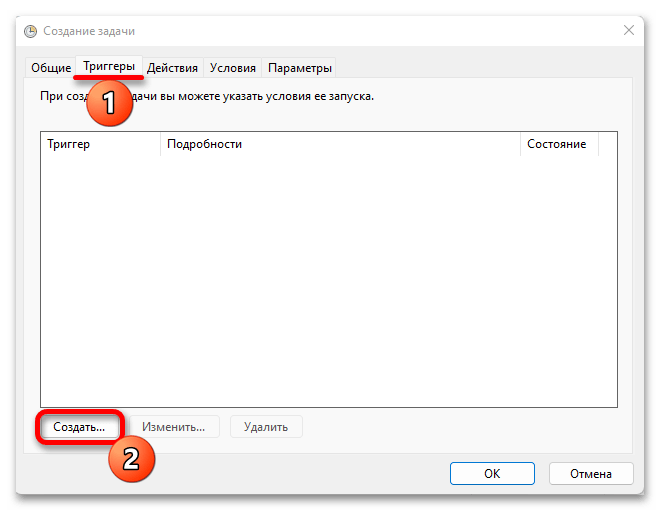 Как добавить приложение в автозагрузку в Windows 11_18
