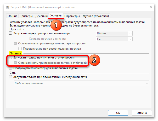 Как добавить приложение в автозагрузку в Windows 11_21