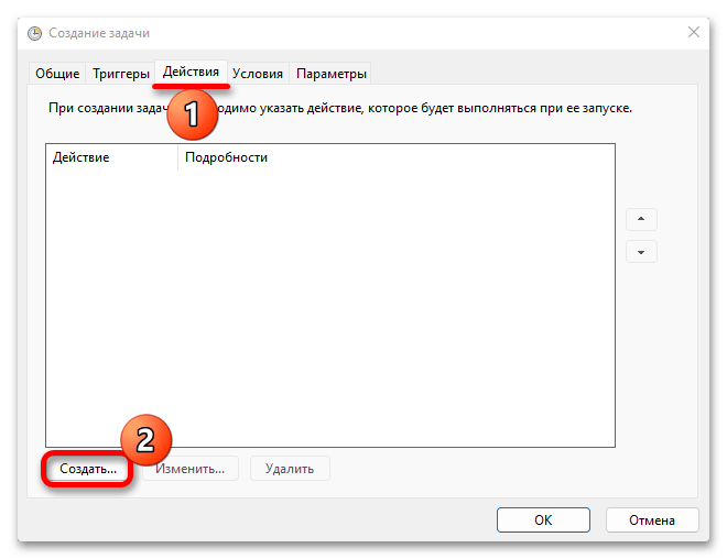 Как добавить приложение в автозагрузку в Windows 11_22