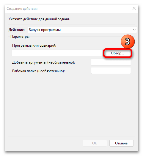 Как добавить приложение в автозагрузку в Windows 11_23