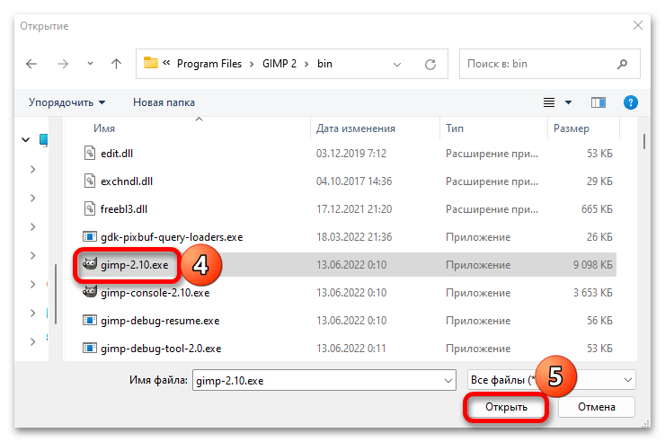 Как добавить приложение в автозагрузку в Windows 11_24