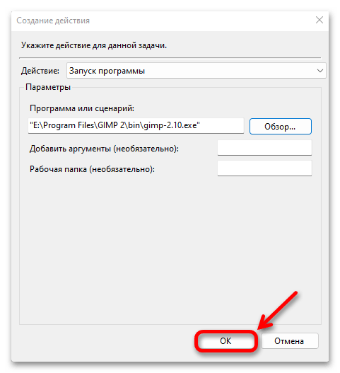 Как добавить приложение в автозагрузку в Windows 11_25