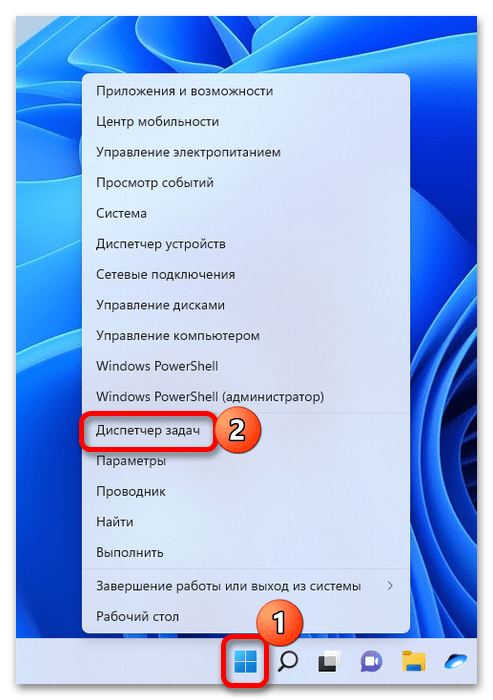 Как добавить приложение в автозагрузку в Windows 11_30