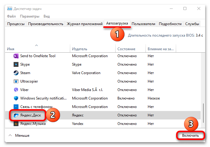 Как добавить приложение в автозагрузку в Windows 11_31