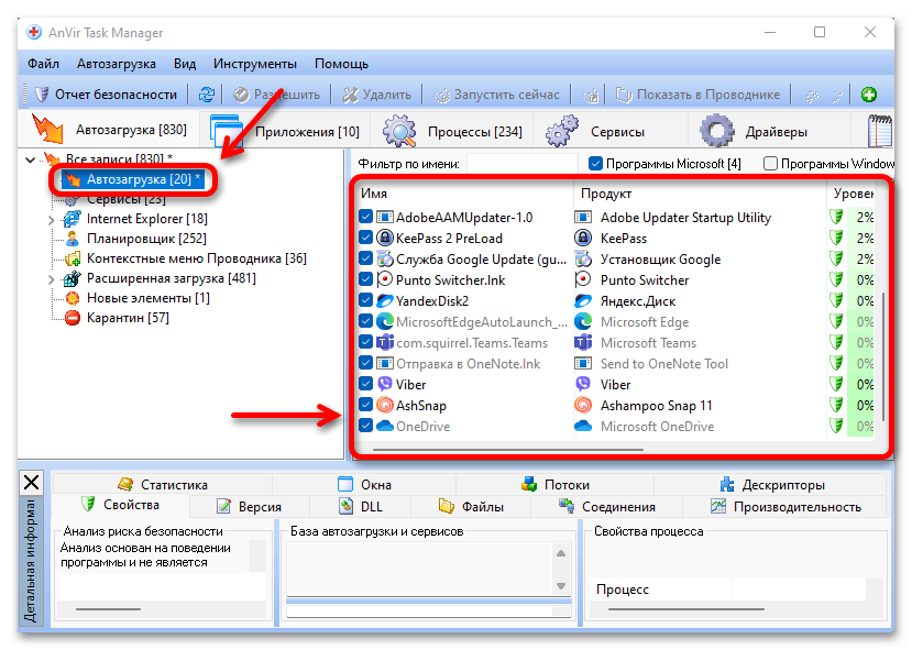 Как добавить приложение в автозагрузку в Windows 11_32