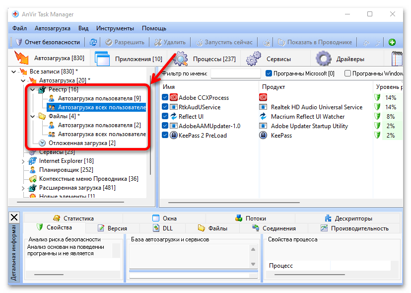 Как добавить приложение в автозагрузку в Windows 11_33