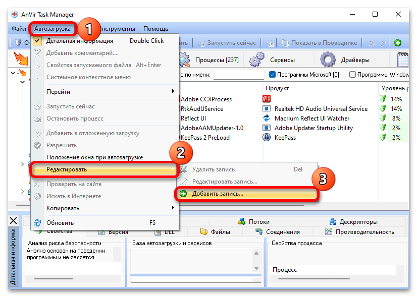 Как добавить приложение в автозагрузку в Windows 11_34