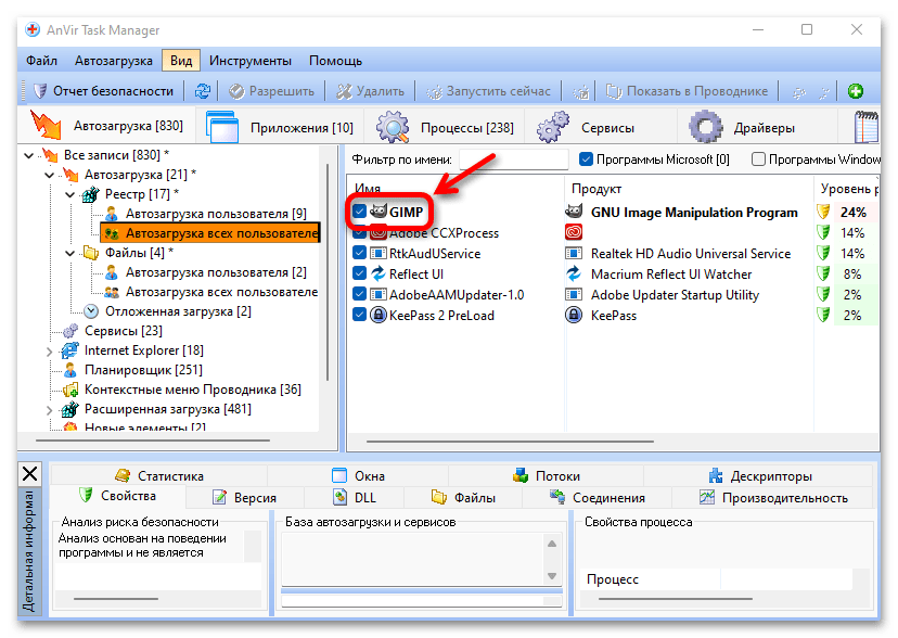 Как добавить приложение в автозагрузку в Windows 11_40