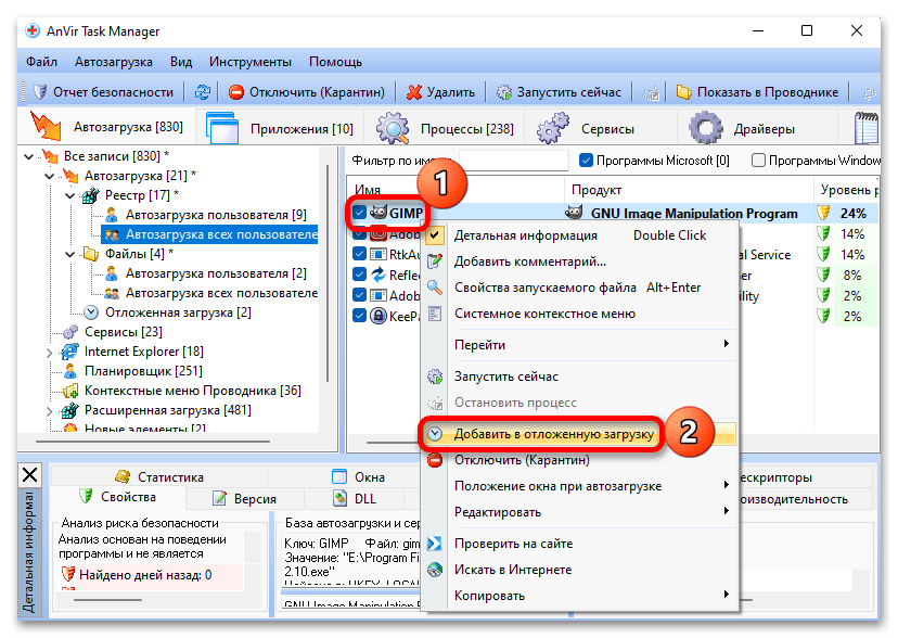 Как добавить приложение в автозагрузку в Windows 11_41