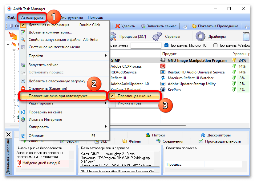 Как добавить приложение в автозагрузку в Windows 11_45