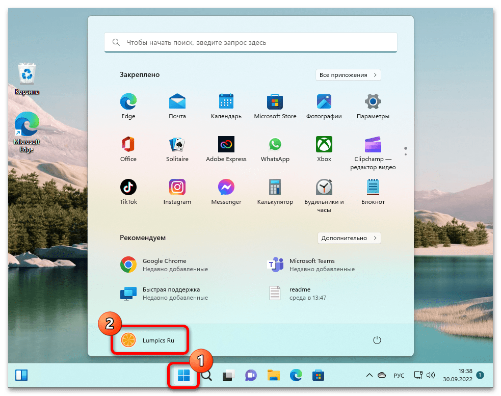 Как изменить имя пользователя в Windows 11 03