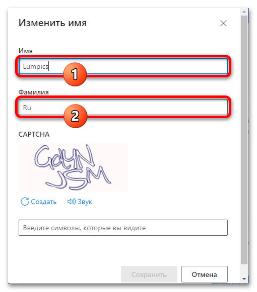 Как изменить имя пользователя в Windows 11 11