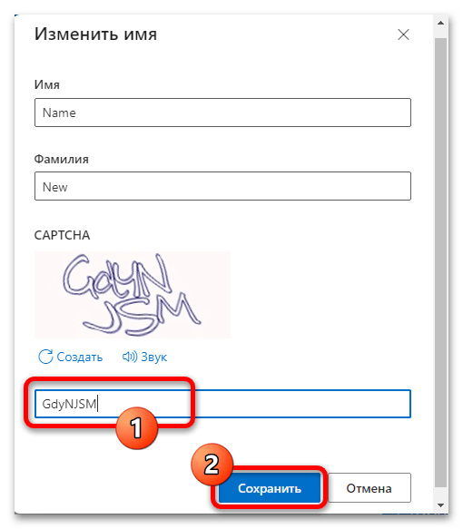 Как изменить имя пользователя в Windows 11 12