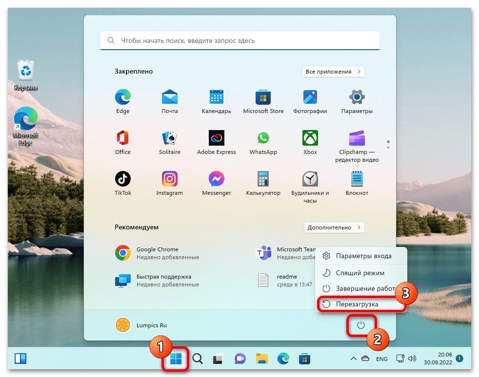 Как изменить имя пользователя в Windows 11 14