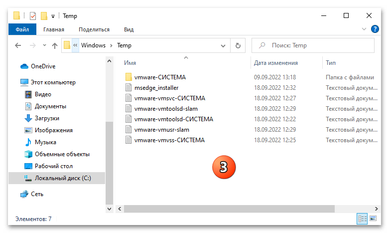 Как найти папку «Temp» в Windows 10_005