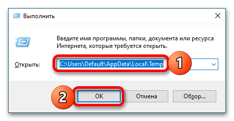 Как найти папку «Temp» в Windows 10_006