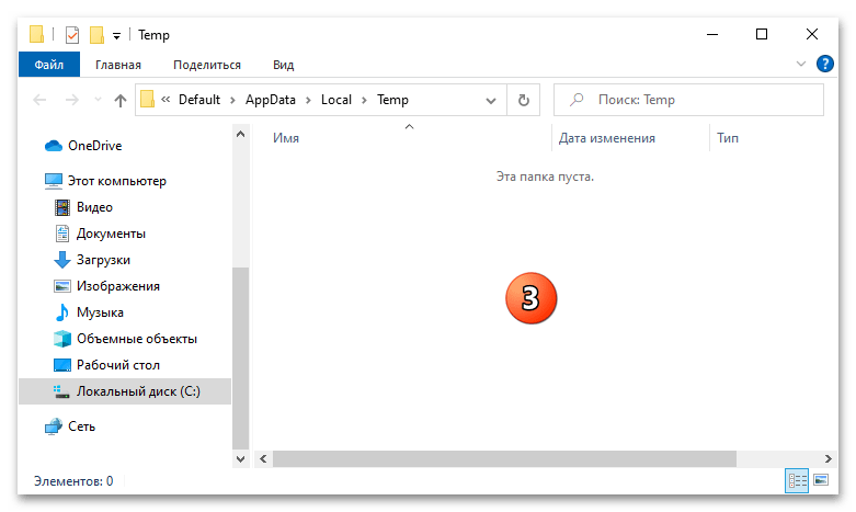Как найти папку «Temp» в Windows 10_007