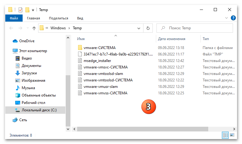 Как найти папку «Temp» в Windows 10_009
