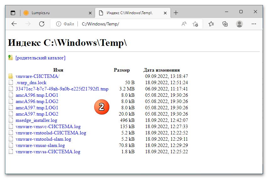 Как найти папку «Temp» в Windows 10_013