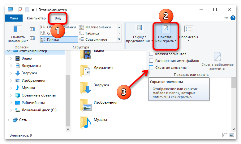 Как найти папку «Temp» в Windows 10_014