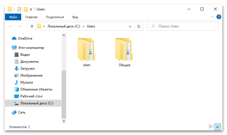 Как найти папку Users на Windows 10_010