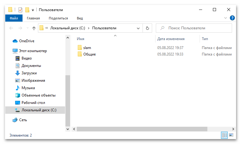 Как найти папку Users на Windows 10_013