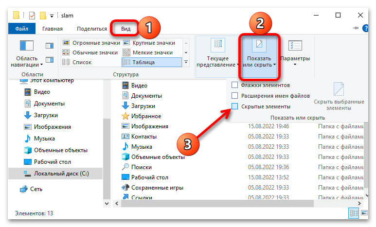 Как найти папку Users на Windows 10_014
