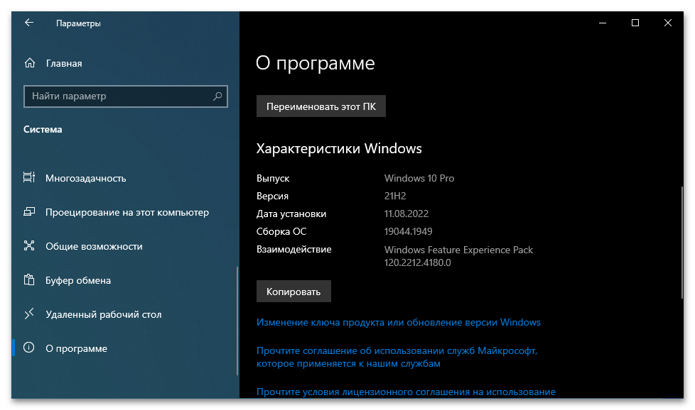 Как обновиться до Windows 11 03