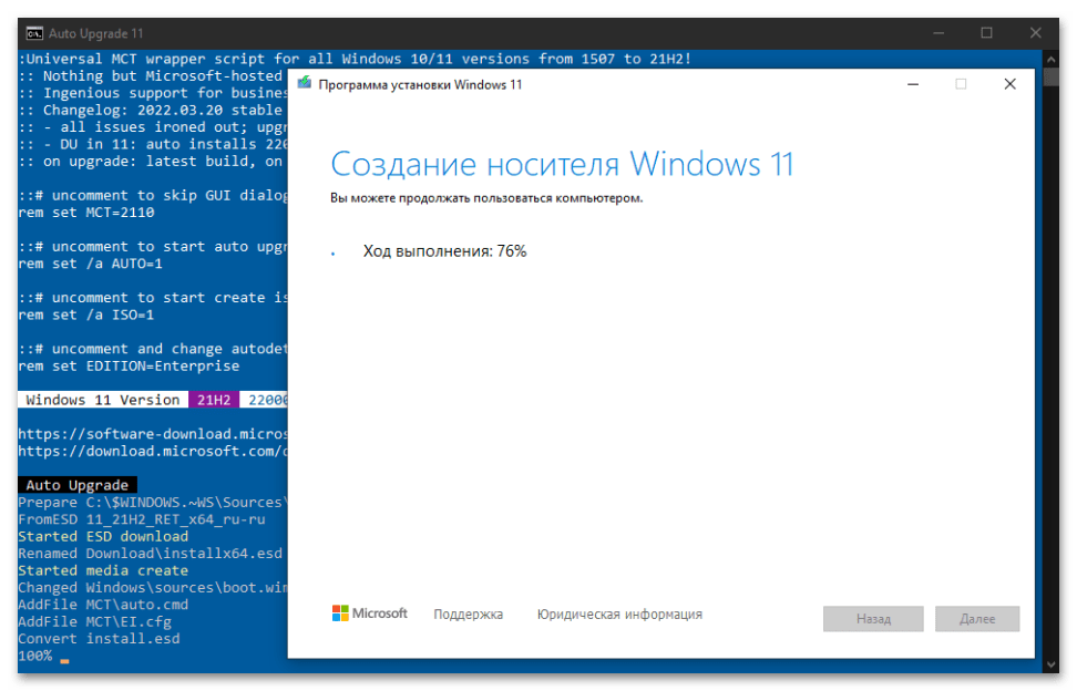 Как обновиться до Windows 11 100