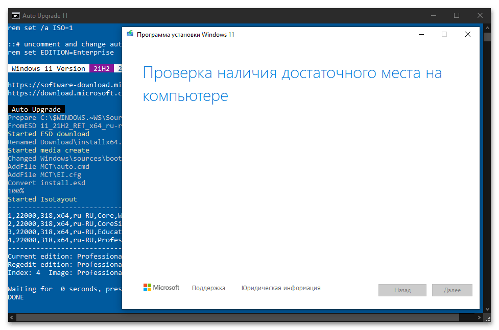 Как обновиться до Windows 11 103