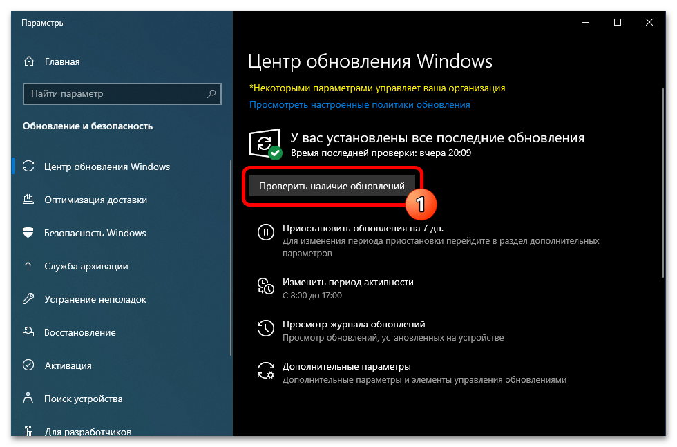Как обновиться до Windows 11 13