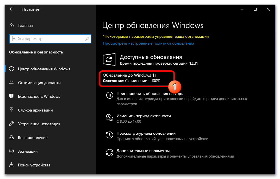 Как обновиться до Windows 11 17