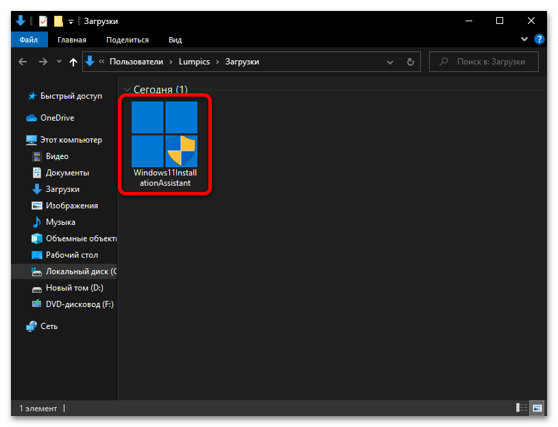 Как обновиться до Windows 11 31
