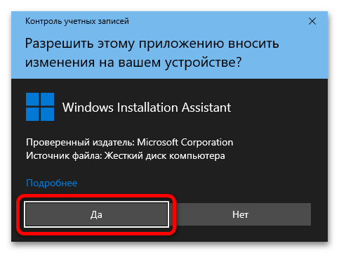Как обновиться до Windows 11 33