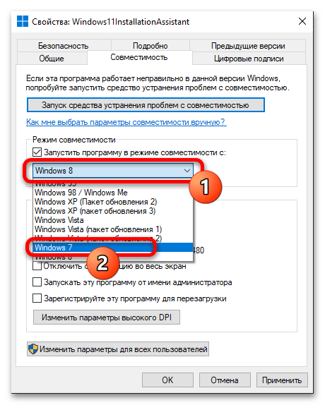 Как обновиться до Windows 11 37