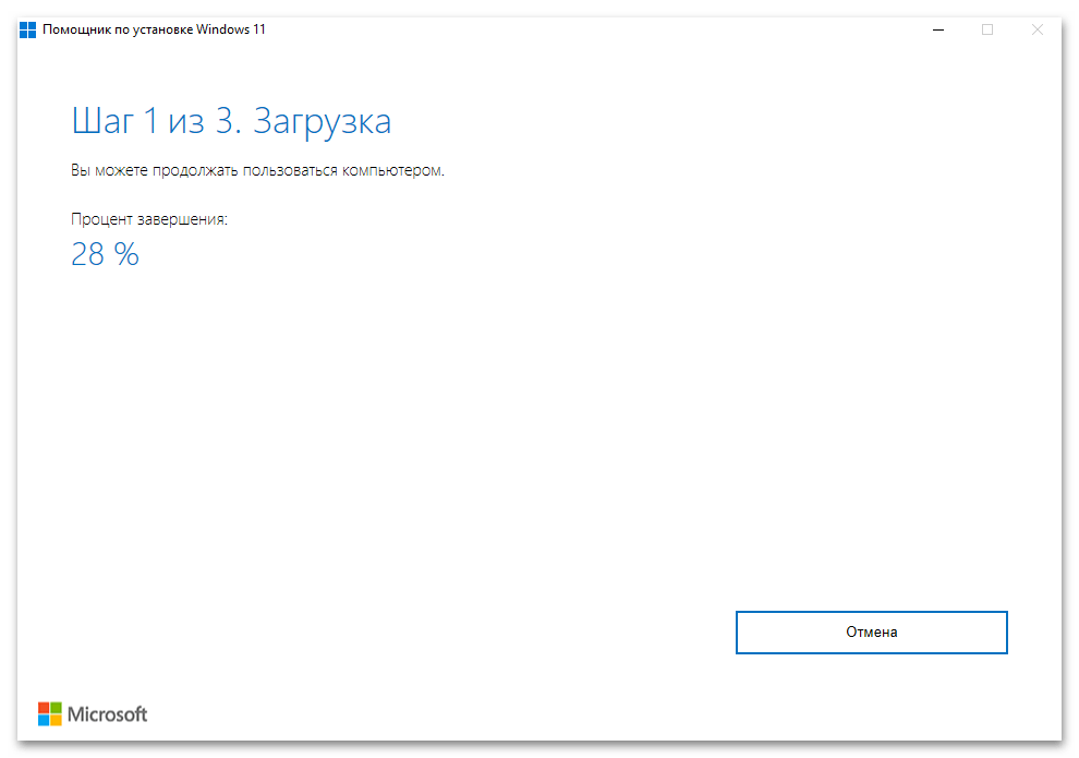Как обновиться до Windows 11 41