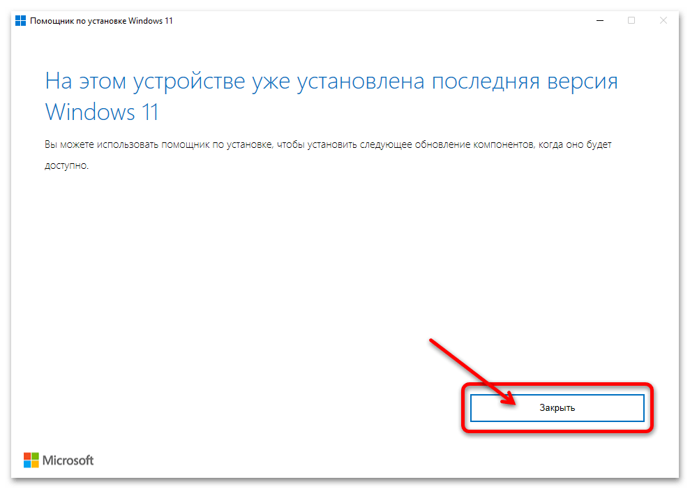 Windows 11 не отвечает