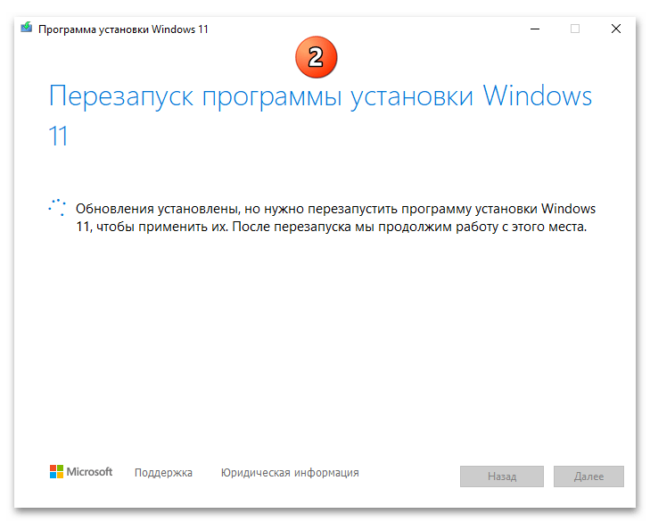 Как обновиться до Windows 11 61