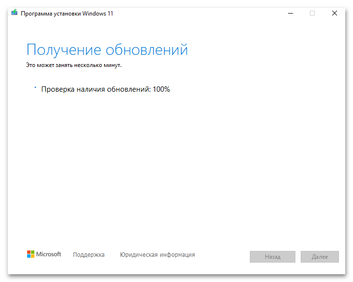 Как обновиться до Windows 11 66