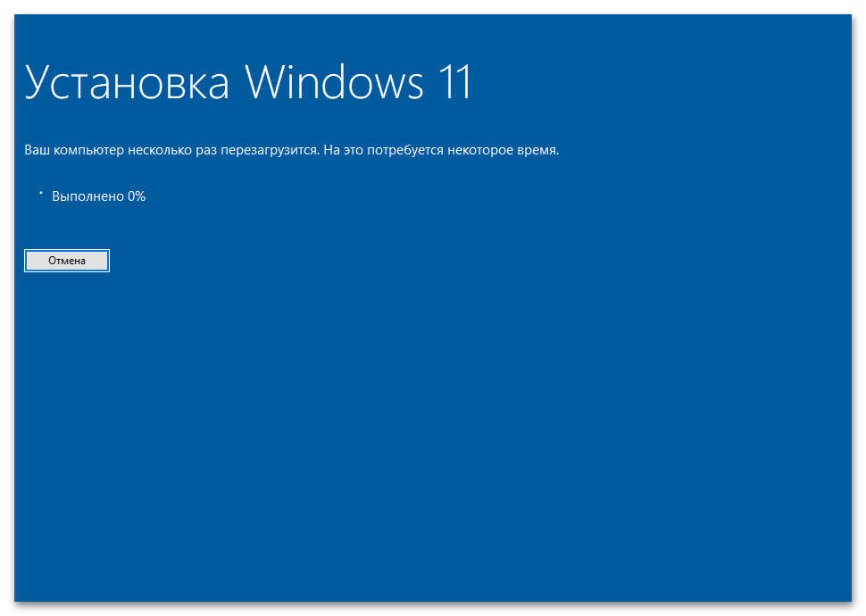 Как обновиться до Windows 11 70