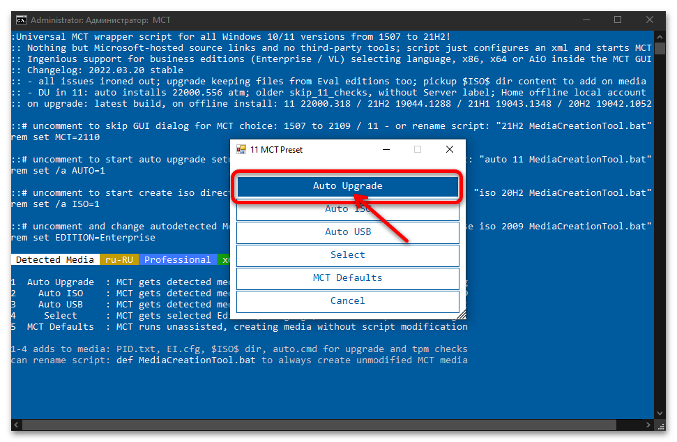 Как обновиться до Windows 11 97