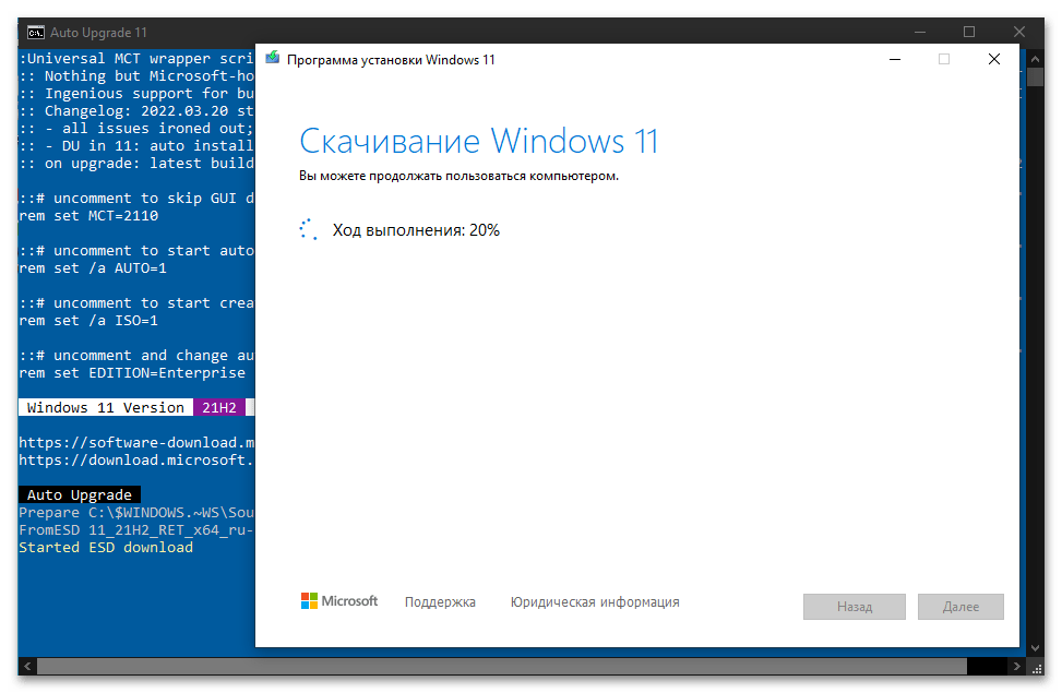 Как обновиться до Windows 11 99