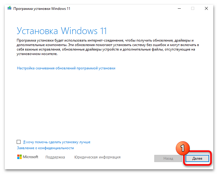 Как обновиться до Windows 81