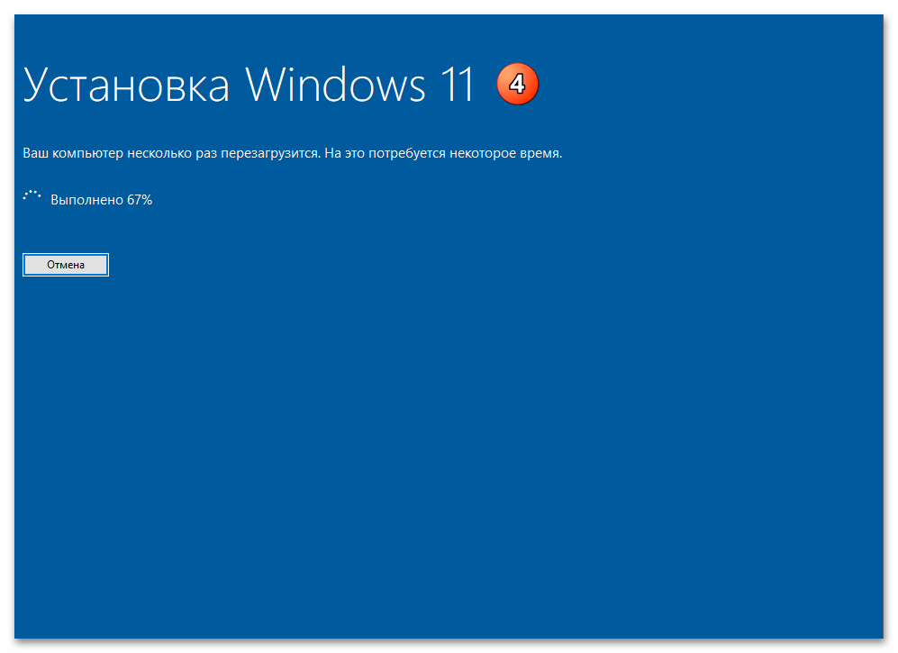 Как обновиться до Windows 84