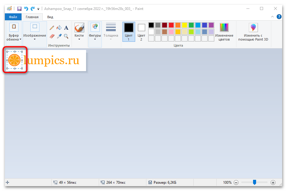 как обрезать скриншот на компьютере с windows 10-06