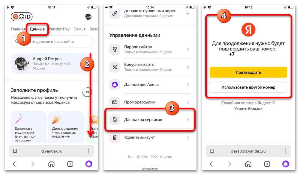 Как отключить историю в яндексе на телефоне. Как удалить историю в навигаторе. Как очистить историю в я ндексн. Как отключить историю поиска в Яндексе.