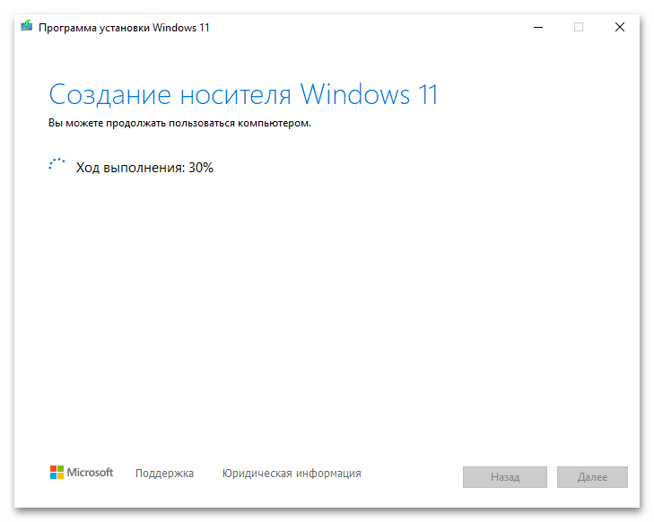Процедура отката Windows 11 до Windows 10