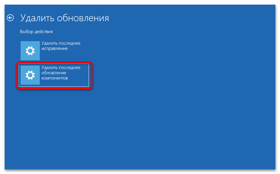 Как откатить Виндовс 11 до 10 56