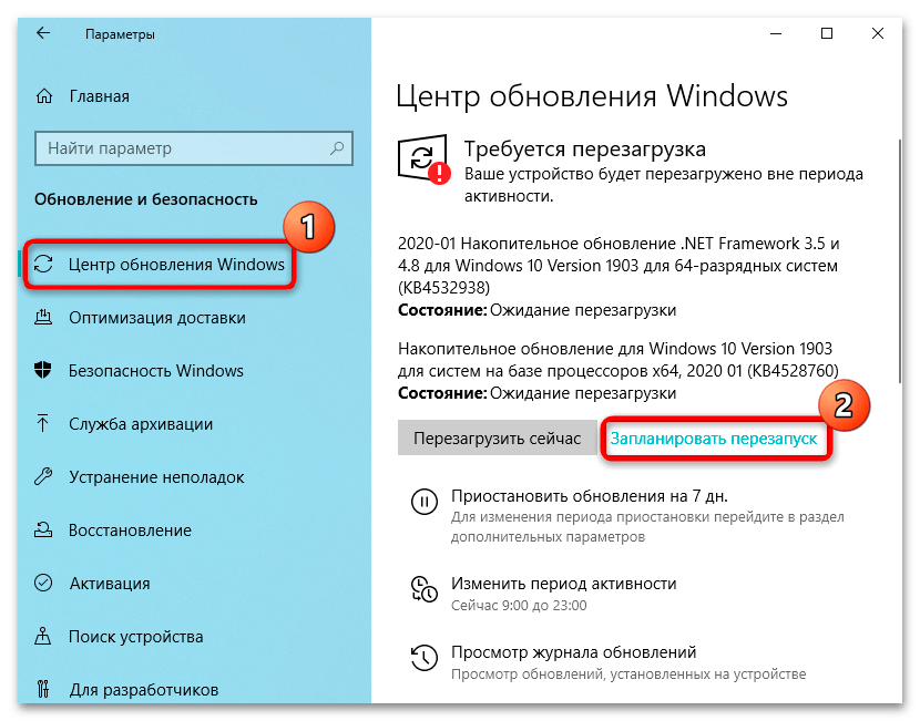 Способы отключения автоматической перезагрузки Windows 10