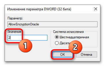 Как отключить CredSSP в Windows 10-7